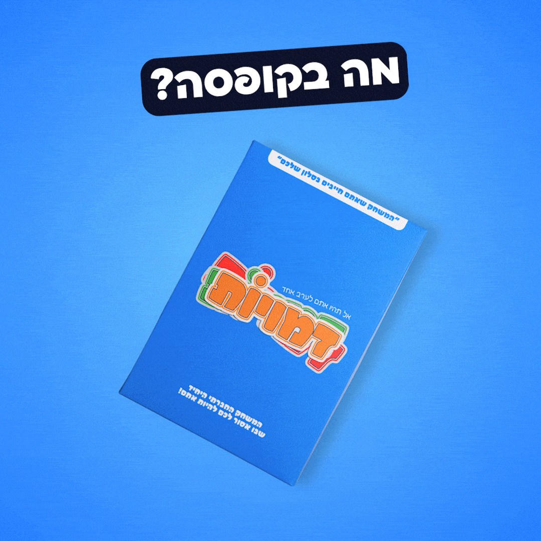 דמויות - משחק קורע מצחוק