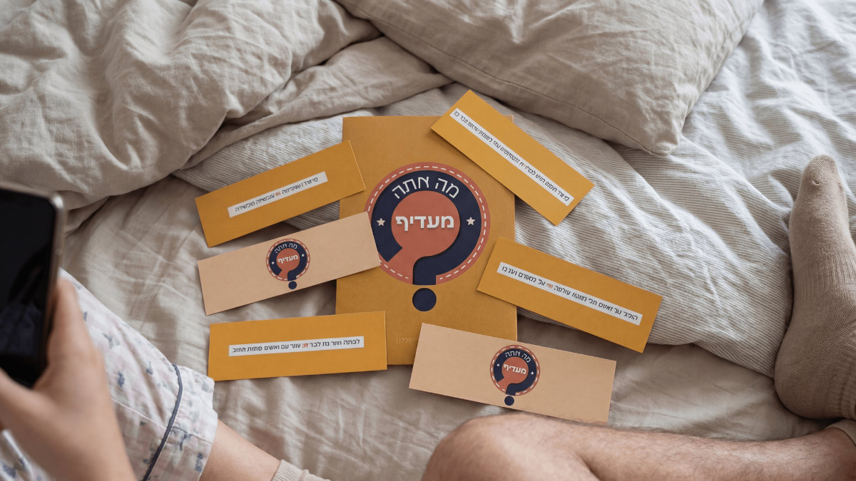 מה אתה מעדיף? 🔥