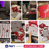 עליות וירידות - קופסת דייט לוהטת