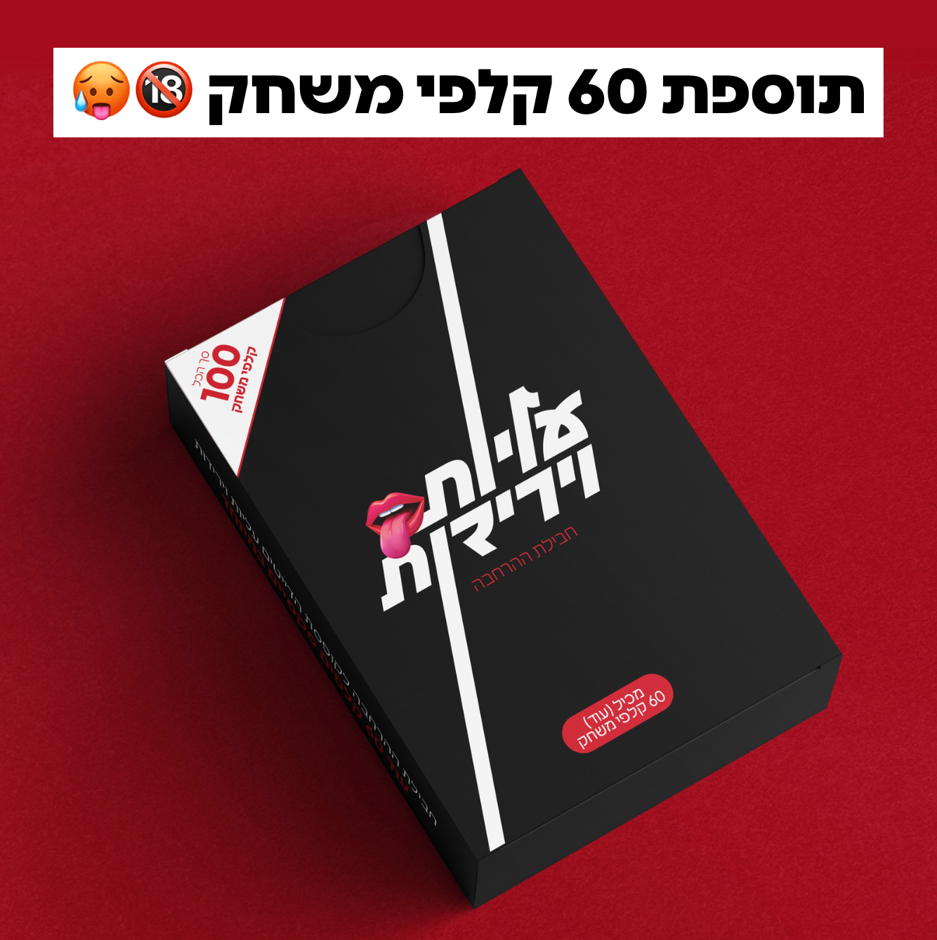 חבילת הרחבה לעליות וירידות (60 קלפים נוספים)