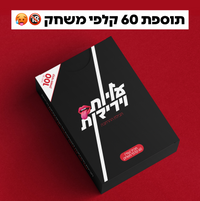 חבילת הרחבה לעליות וירידות (60 קלפים נוספים)